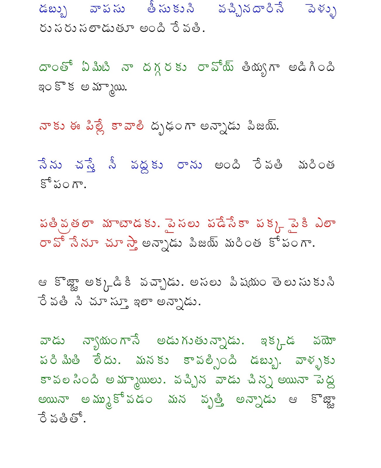 anupama medium telugu font download